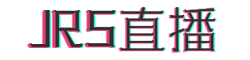 jrs直播
